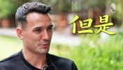專訪周定洋:和馬奎爾當過隊友,鄭智是我交手過最難對付的國內(nèi)球員